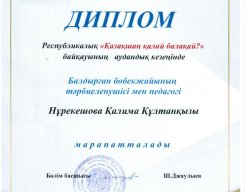 achievements-rus