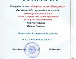 achievements-rus