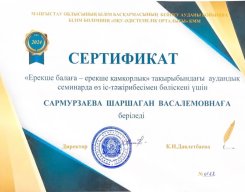 Педагогтар