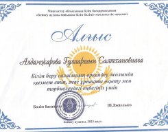 Педагогтар