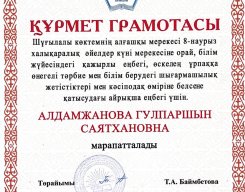 Педагогтар