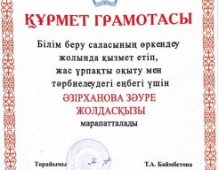 Педагогтар