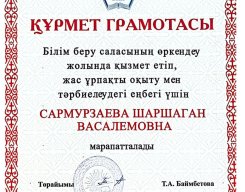 Педагогтар