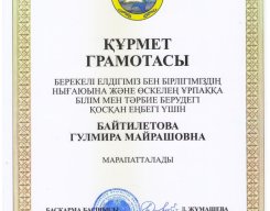 Педагогтар