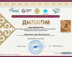 Педагогтар