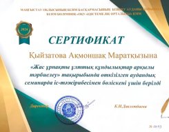 Педагогтар