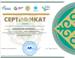 Педагогтар