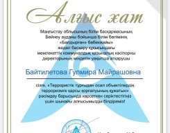 Педагогтар