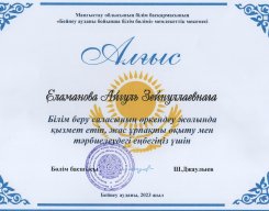 Педагогтар