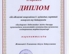 Педагогтар